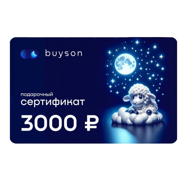 certificate-buyson-give-sleep-on-3-000-ruble