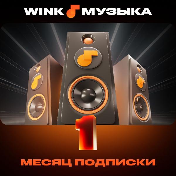 music-wink-1-month