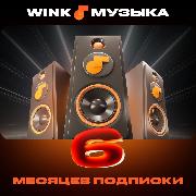 music-wink-6-months