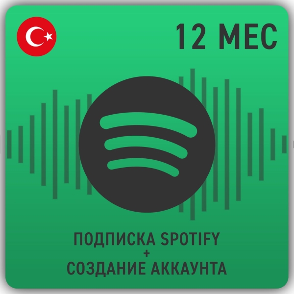 subscription-spotify-on-12-months-turkiye