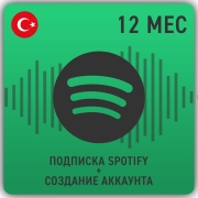 subscription-spotify-on-12-months-turkiye