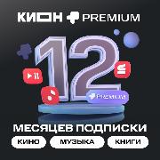 online-cinema-kion-mts-premium-12-months