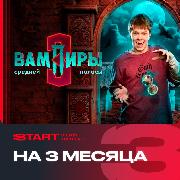 online-cinema-start-3-month