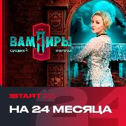 online-cinema-start-24-month