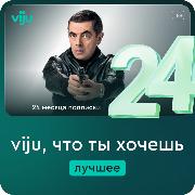 online-cinema-viju-24-month