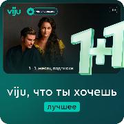 online-cinema-viju-11-month-v-gift