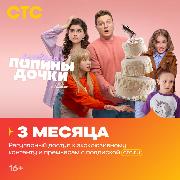 online-cinema-sts-on-3-month