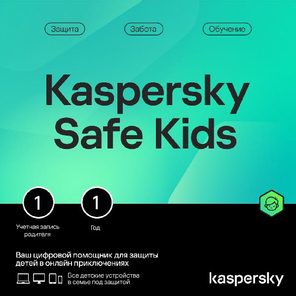 parental-controls-kaspersky-safe-kids-1-device-1-year