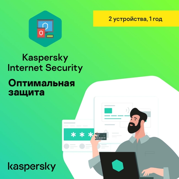 digital-version-kaspersky-internet-security-2-devices-on-1-year