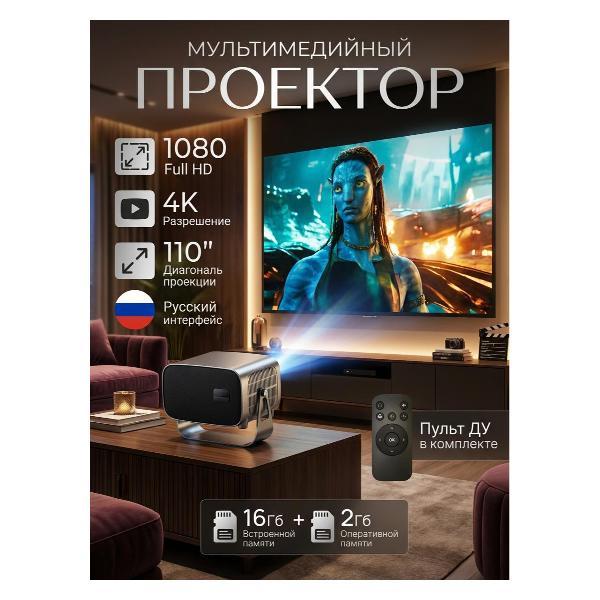 video-projector-for-home-cinema-mendes-a-10