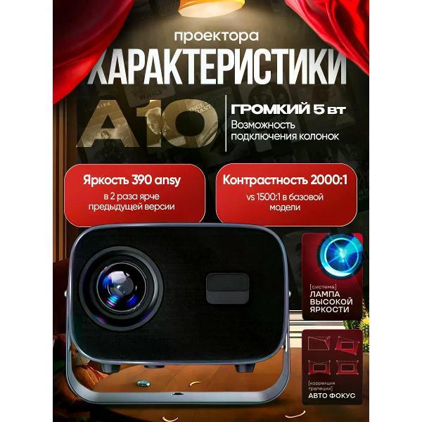 video-projector-for-home-cinema-uyut-market-a10