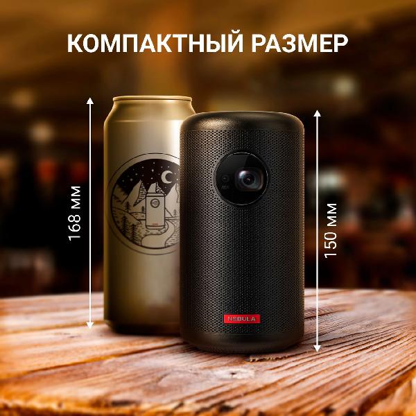 projector-nebula-capsule-ii-7