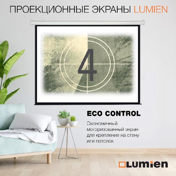 screen-lumien-lec-100112-198-300cm-2