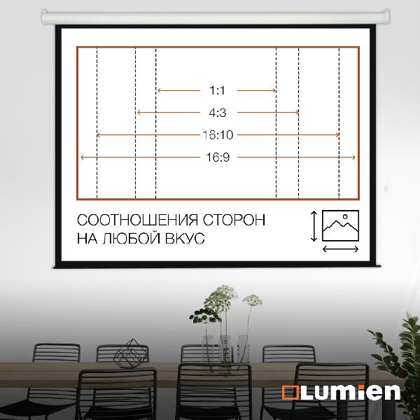 screen-lumien-lec-100112-198-300cm-3