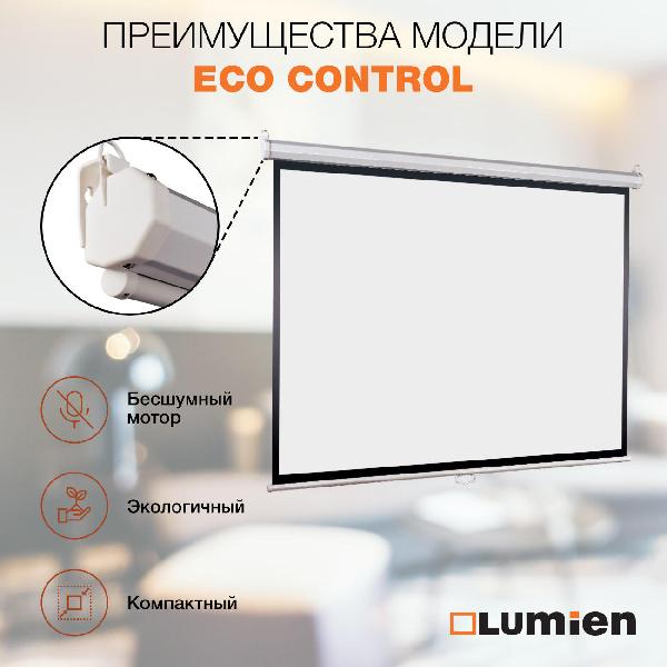 screen-lumien-lec-100112-198-300cm-4
