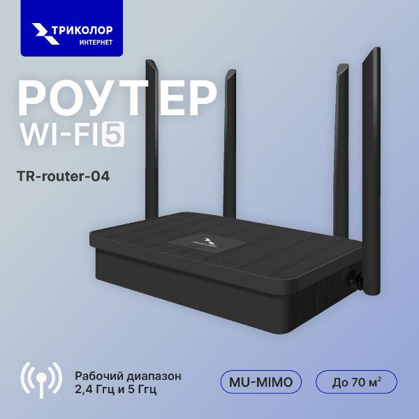 wi-fi-router-tricolor-tr-router-04