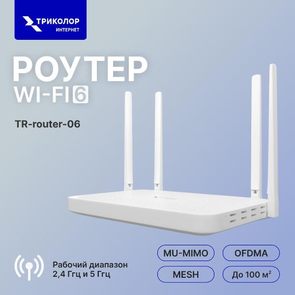 wi-fi-router-tricolor-tr-router-06