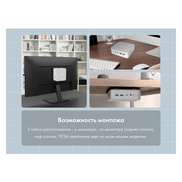 system-block-mini-machcreator-mix-i5-2