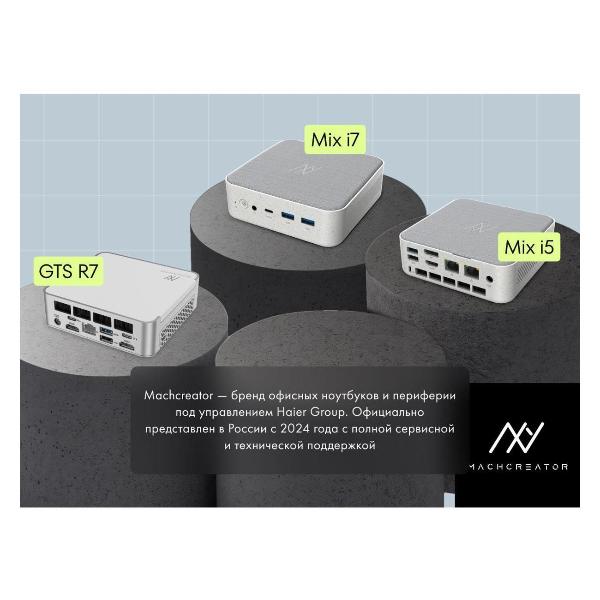 system-block-mini-machcreator-mix-i5-9