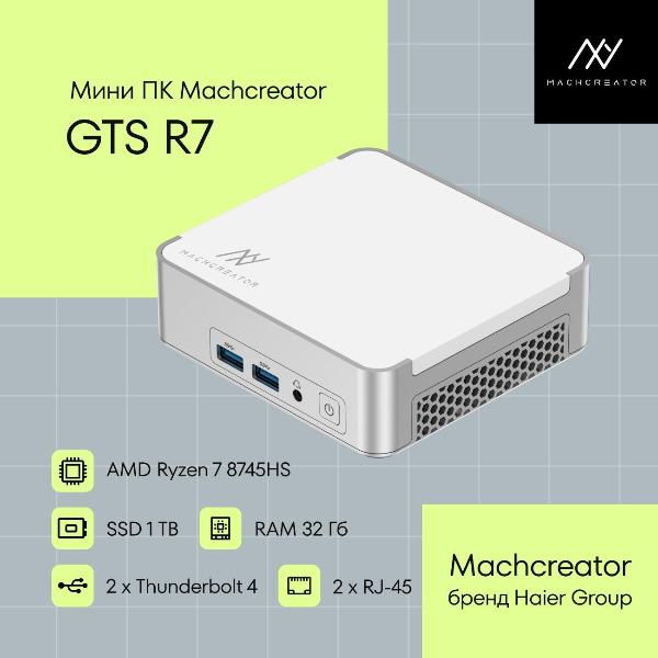 system-block-mini-machcreator-gts-r7