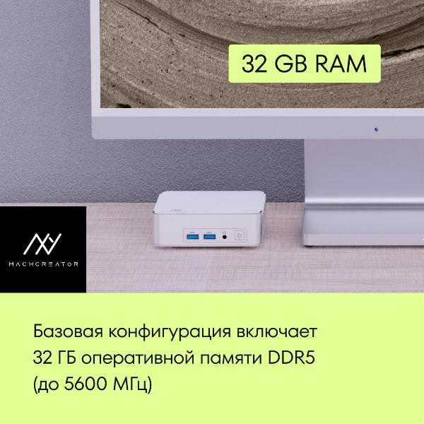 system-block-mini-machcreator-gts-r7-5