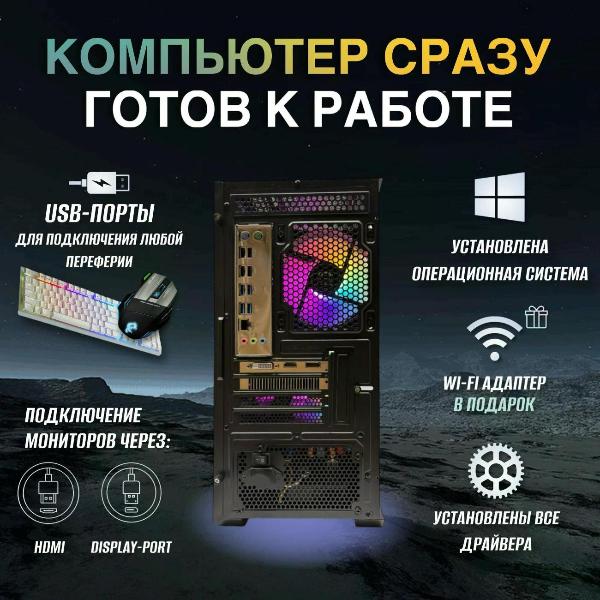 system-block-kwik-i7-2600gb-16gb-ssd-1000gb-rx580-8gb-6