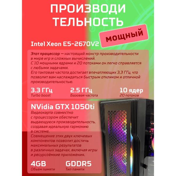 computer-big-komp-black-dragon-core-i7-gtx-1050ti-w11-32gb-1tb-v2-plus-5