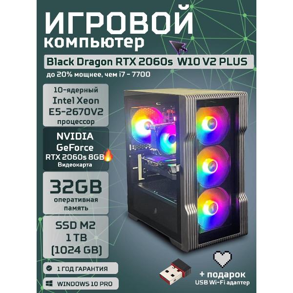 computer-big-komp-black-dragon-core-i7-rtx-2060-super-w10-32gb-1tb-v2-plus