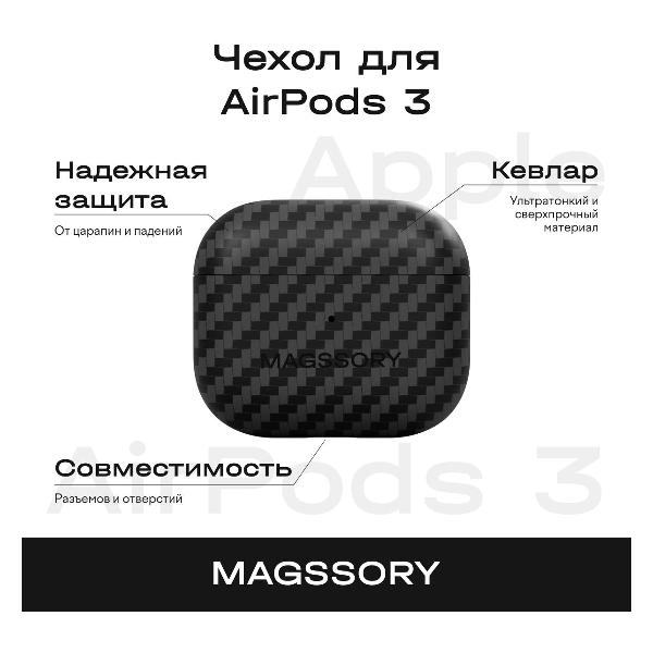 slipcover-magssory-for-airpods-3-black-6