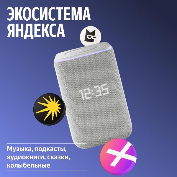 smart-speaker-yandex-3-yndx-00060-grey-9