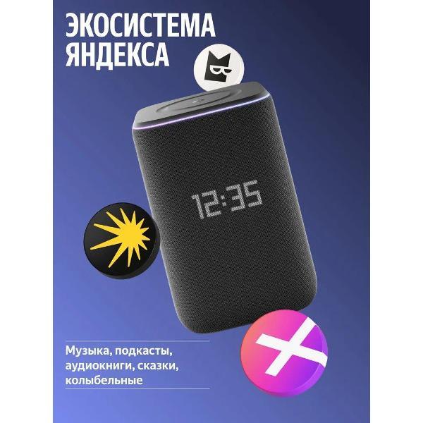 smart-speaker-yandex-station-3-black-yndx-00060blk-2