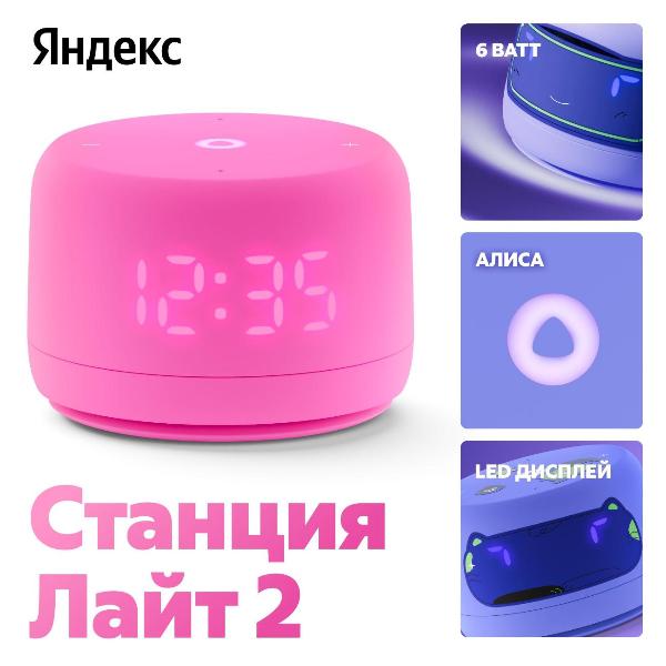 smart-speaker-yandex-station-lajt-2-with-alice-pink-6w