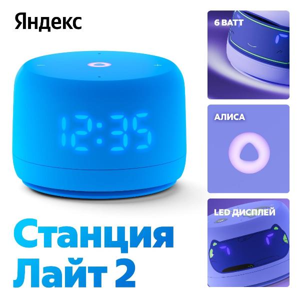 smart-speaker-yandex-station-lajt-2-with-alice-6w-blue