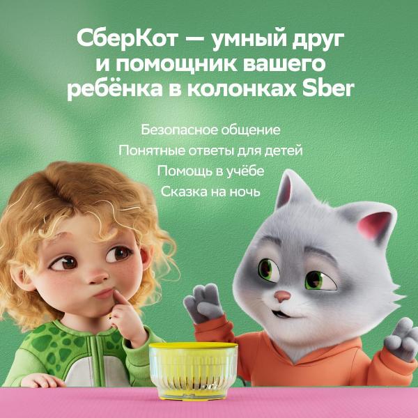 smart-speaker-sber-sberboom-mini-2-with-gigachat-2.0-yellow