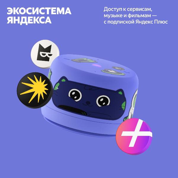smart-speaker-yandex-station-lajt-2-with-alice-without-hours-6w-violet-3
