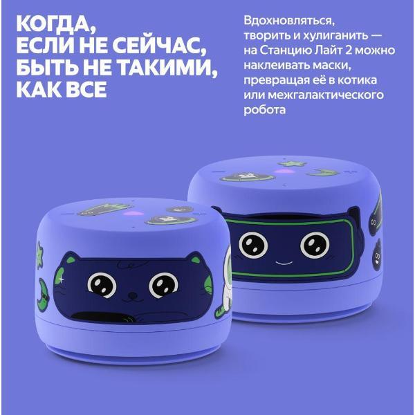 smart-speaker-yandex-station-lajt-2-with-alice-without-hours-6w-violet-5