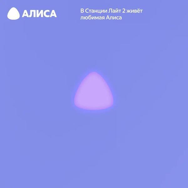 smart-speaker-yandex-station-lajt-2-with-alice-without-hours-6w-violet-7