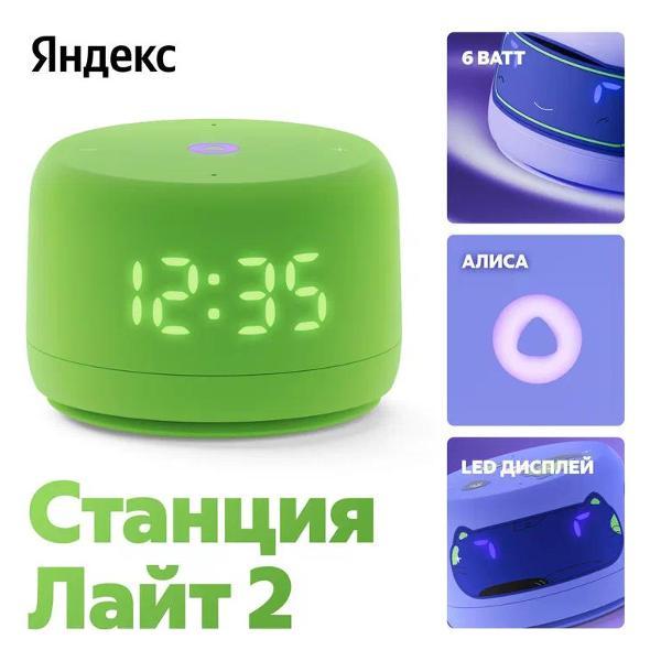 smart-speaker-yandex-station-lajt-2-with-alice-6w-green