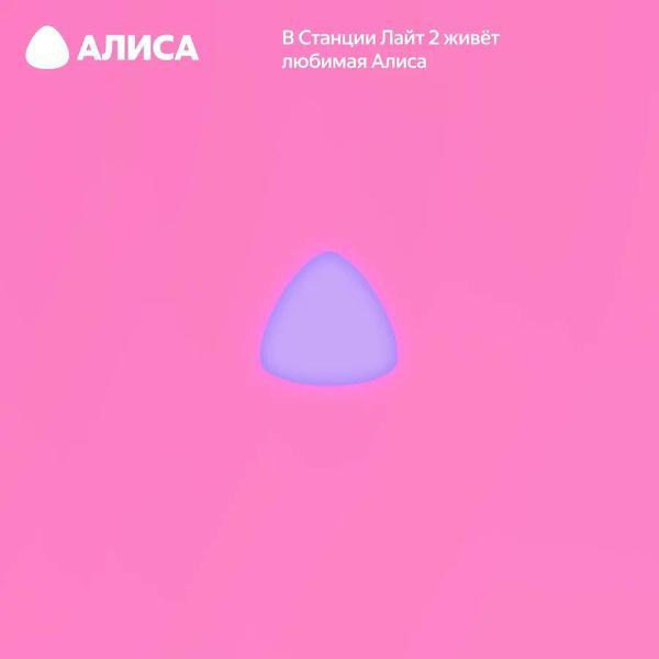 smart-speaker-yandex-station-lajt-2-with-alice-without-hours-6w-pink-5