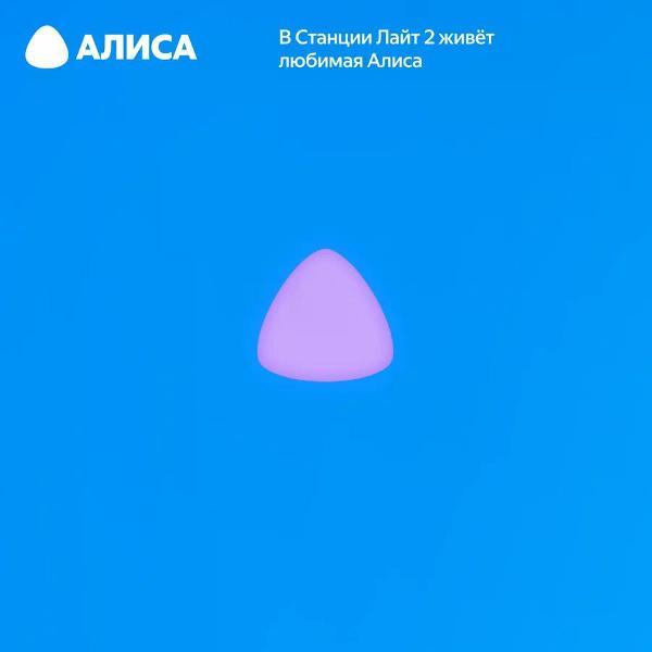 smart-speaker-yandex-station-lajt-2-with-alice-without-hours-6w-blue-5