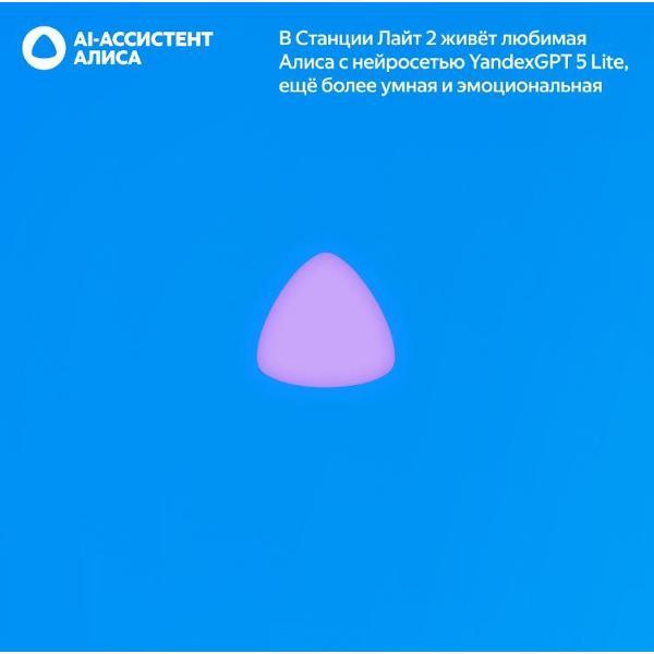 smart-speaker-yandex-station-lajt-2-with-alice-without-hours-6w-blue-8