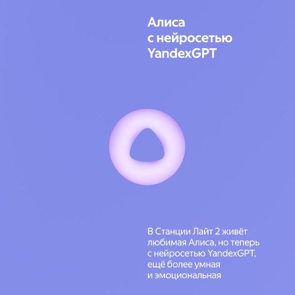smart-speaker-yandex-lajt-2-yndx-00026-violet-5