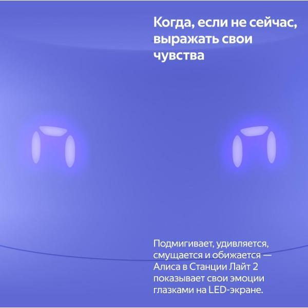 smart-speaker-yandex-lajt-2-yndx-00026-violet-7