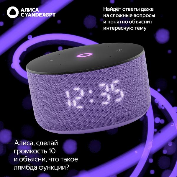 smart-speaker-yandex-mini-3-yndx-00027-purple-2