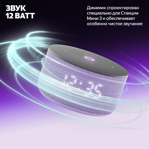 smart-speaker-yandex-mini-3-yndx-00027-purple-6
