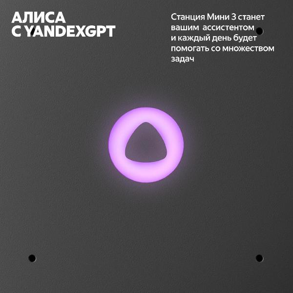 smart-speaker-yandex-mini-3-yndx-00027-purple-7