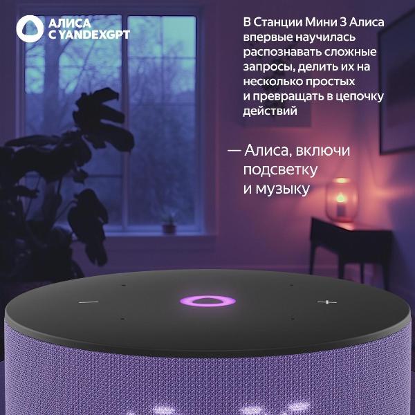 smart-speaker-yandex-mini-3-yndx-00027-purple-8