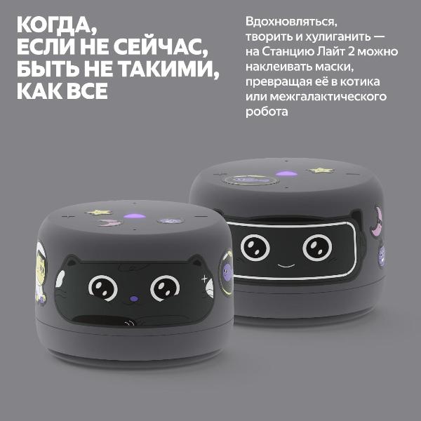 smart-speaker-yandex-lajt-2-yndx-00028-graphite-4