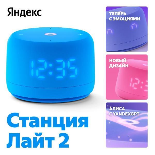 smart-speaker-yandex-station-lajt-2-with-alice-on-yandexgpt-cyan