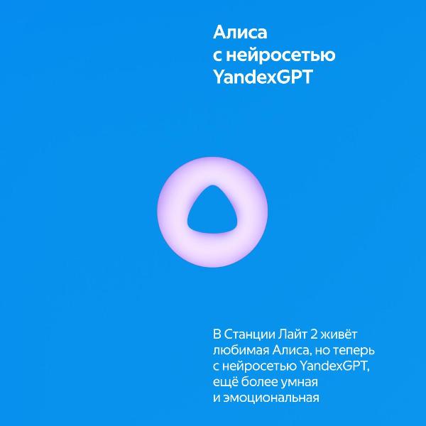 smart-speaker-yandex-station-lajt-2-with-alice-on-yandexgpt-cyan-6